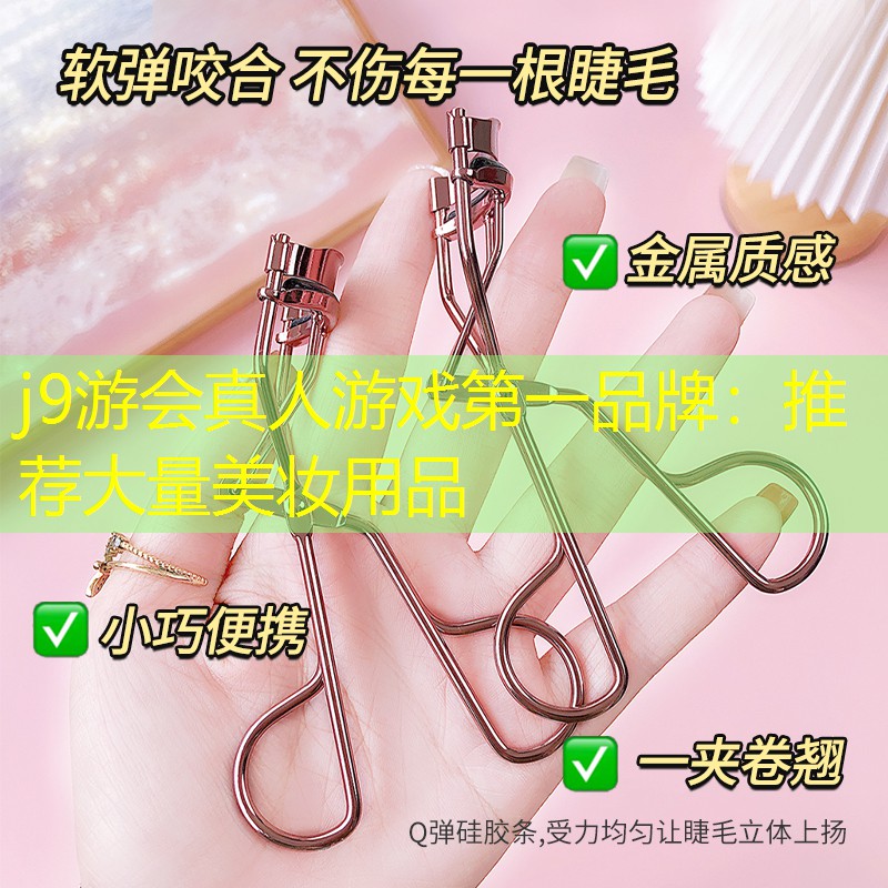 推荐大量美妆用品