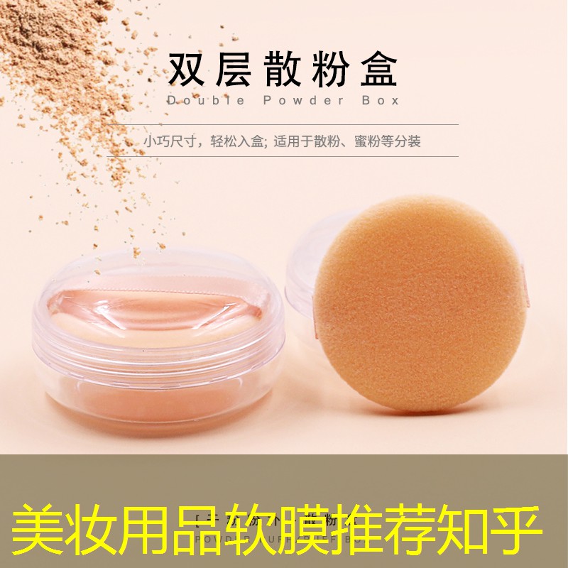 美妆用品软膜推荐知乎