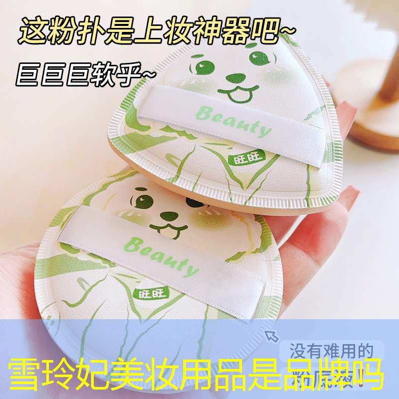 雪玲妃美妆用品是品牌吗