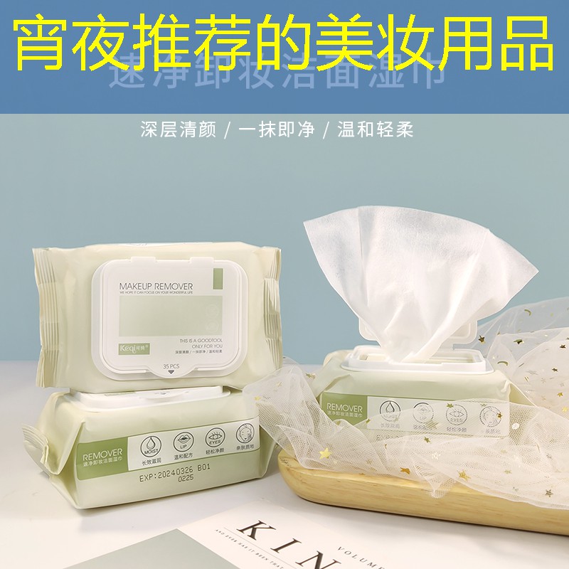 宵夜推荐的美妆用品