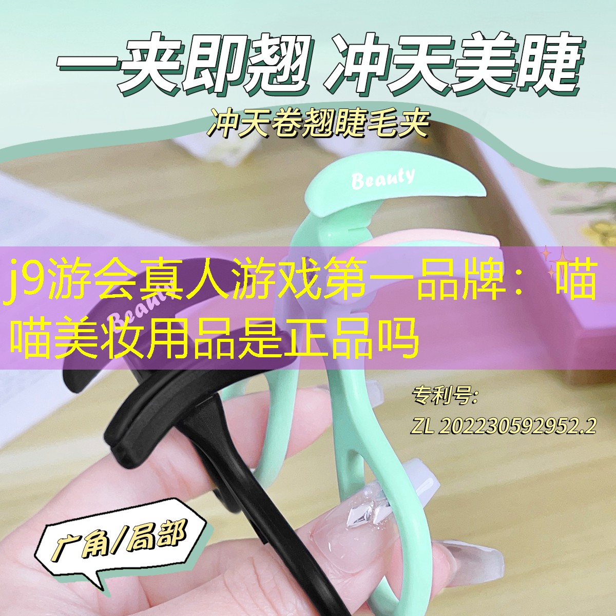 喵喵美妆用品是正品吗