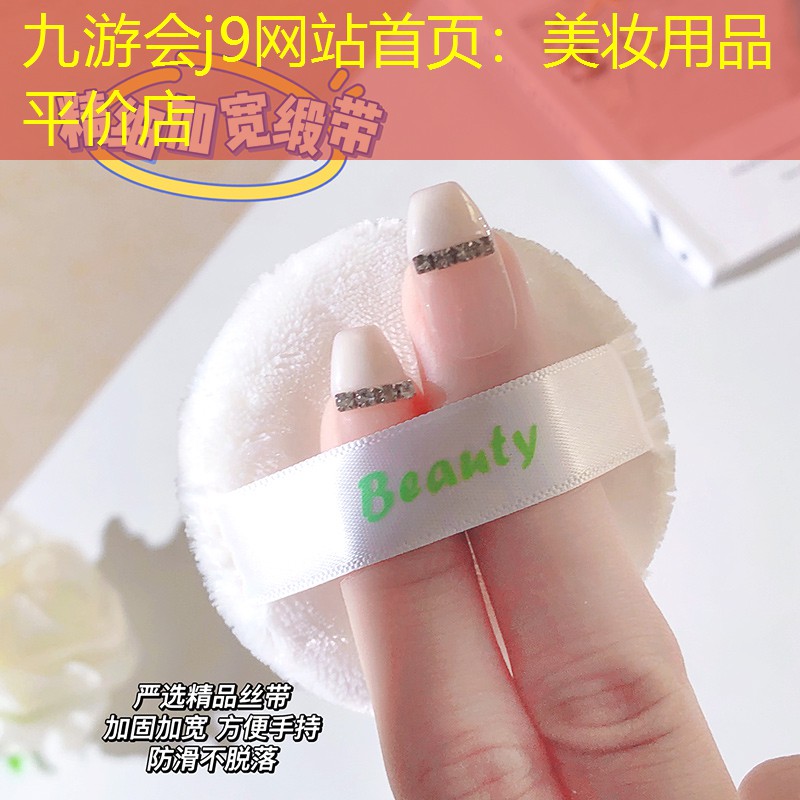 美妆用品平价店