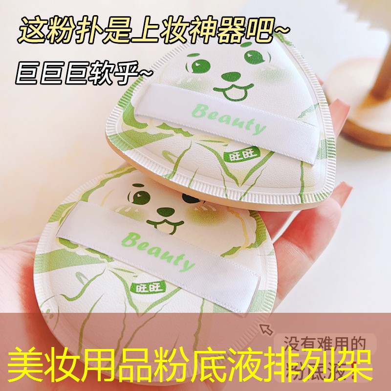 美妆用品粉底液排列架