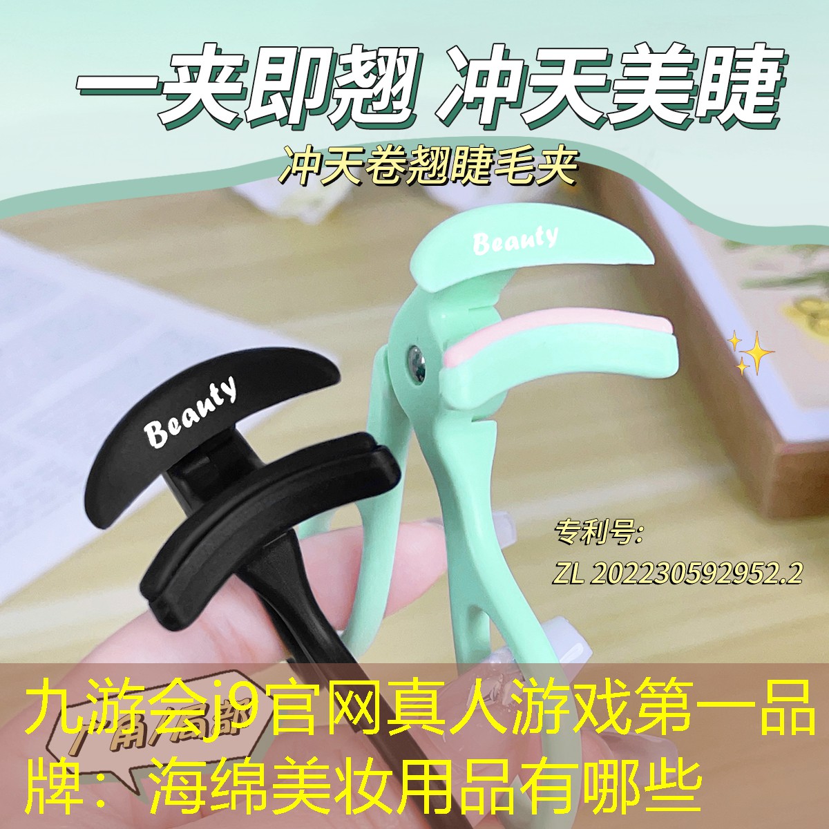 海绵美妆用品有哪些