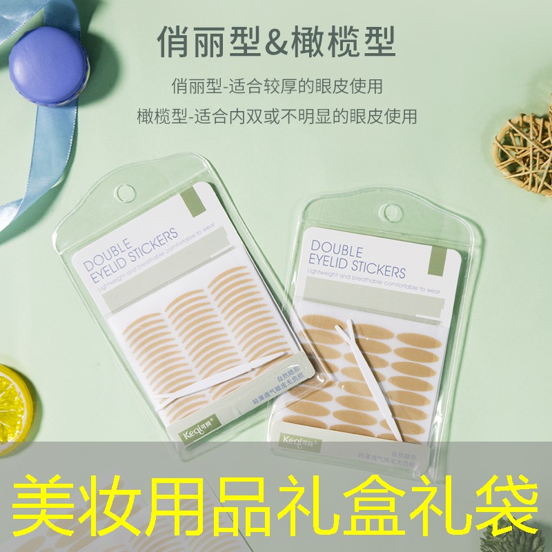 美妆用品礼盒礼袋