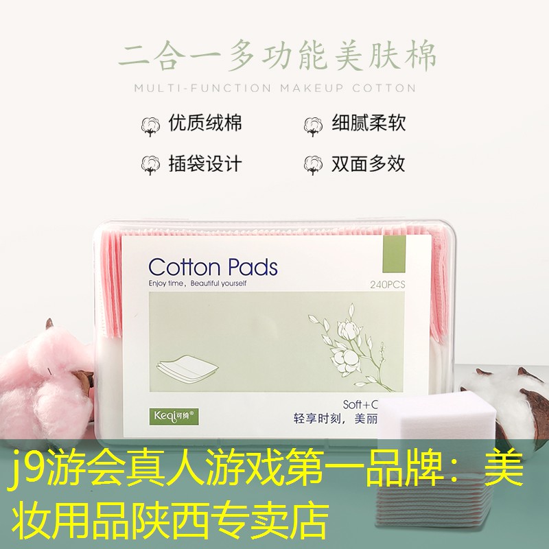 美妆用品陕西专卖店