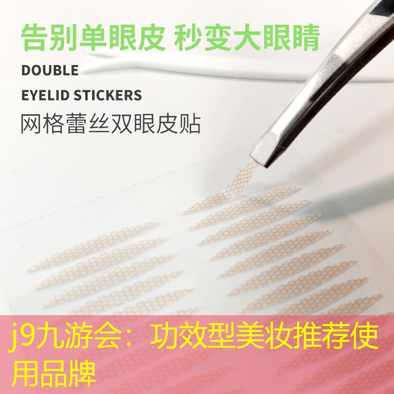 功效型美妆推荐使用品牌