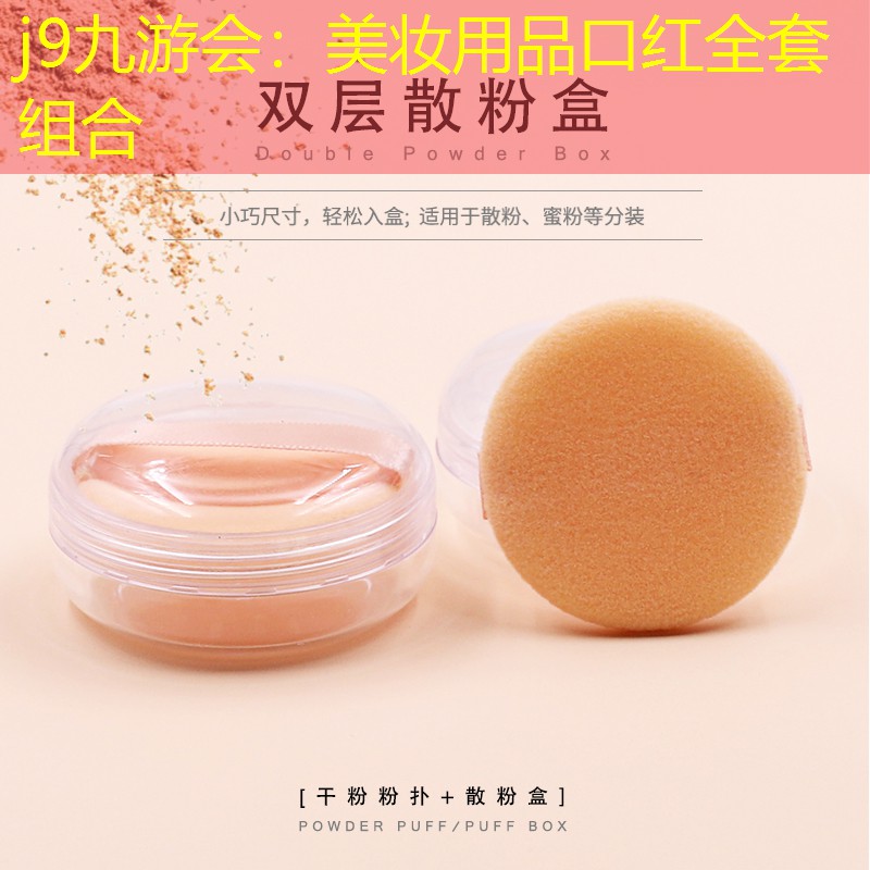美妆用品口红全套组合