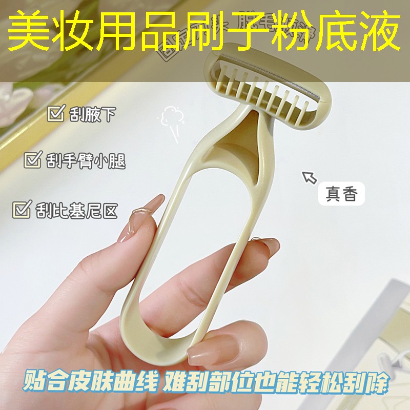 美妆用品刷子粉底液