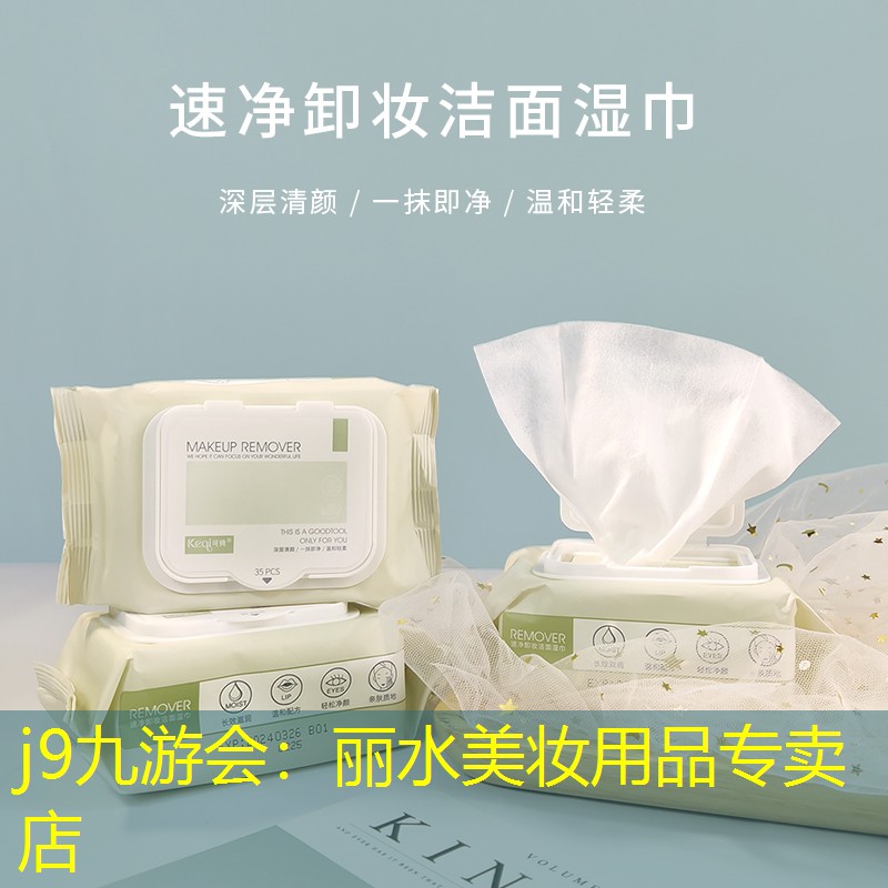 丽水美妆用品专卖店