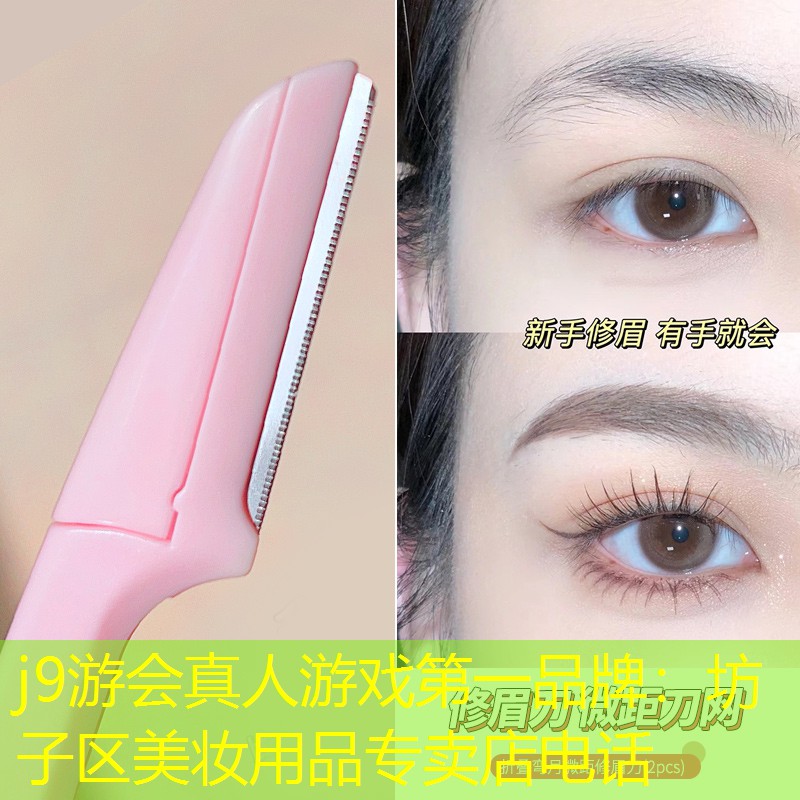 坊子区美妆用品专卖店电话