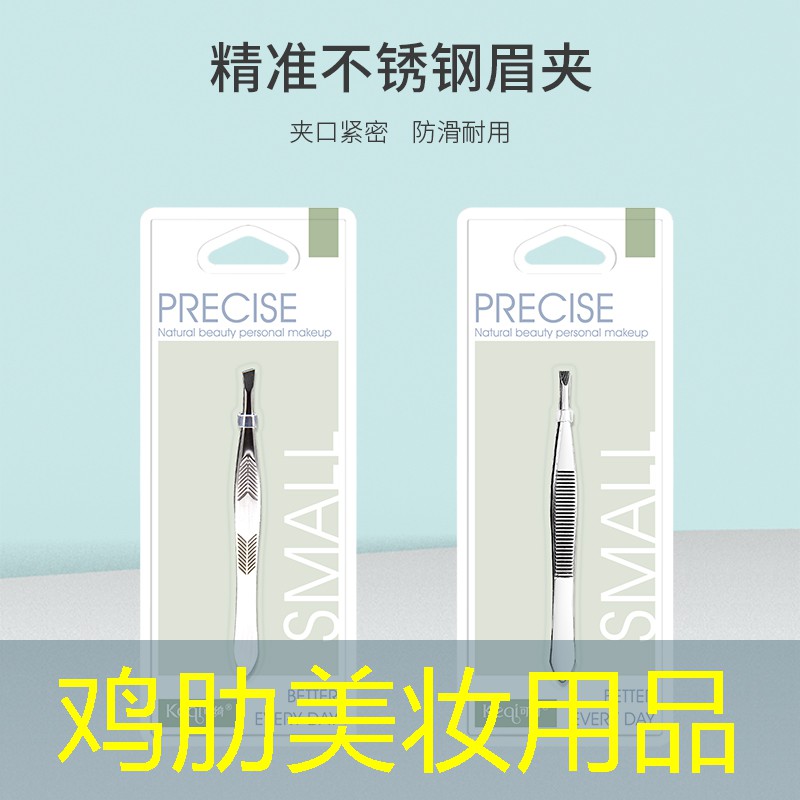 鸡肋美妆用品