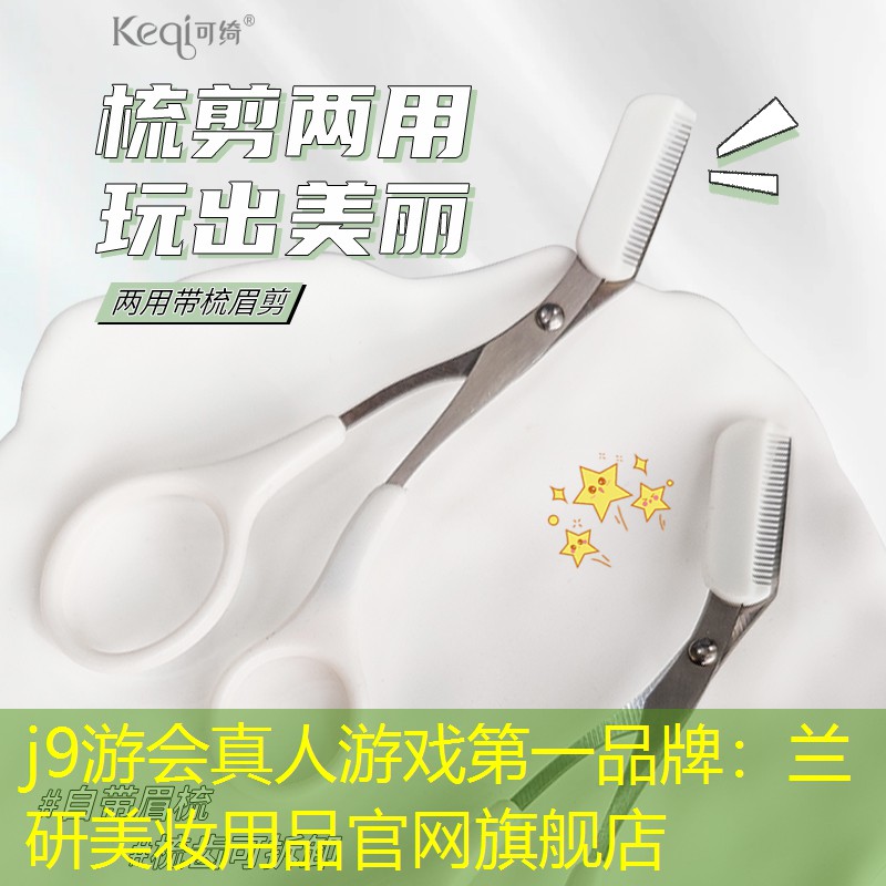 兰研美妆用品官网旗舰店