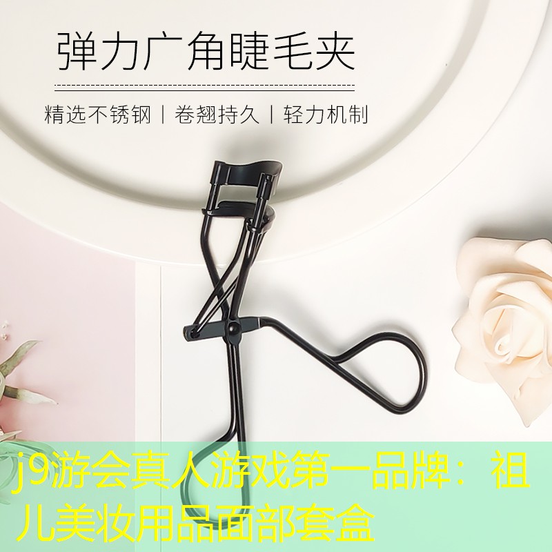 祖儿美妆用品面部套盒