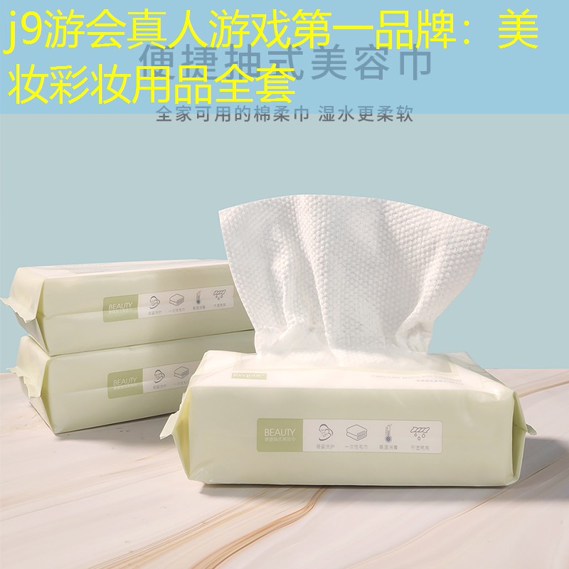 美妆彩妆用品全套