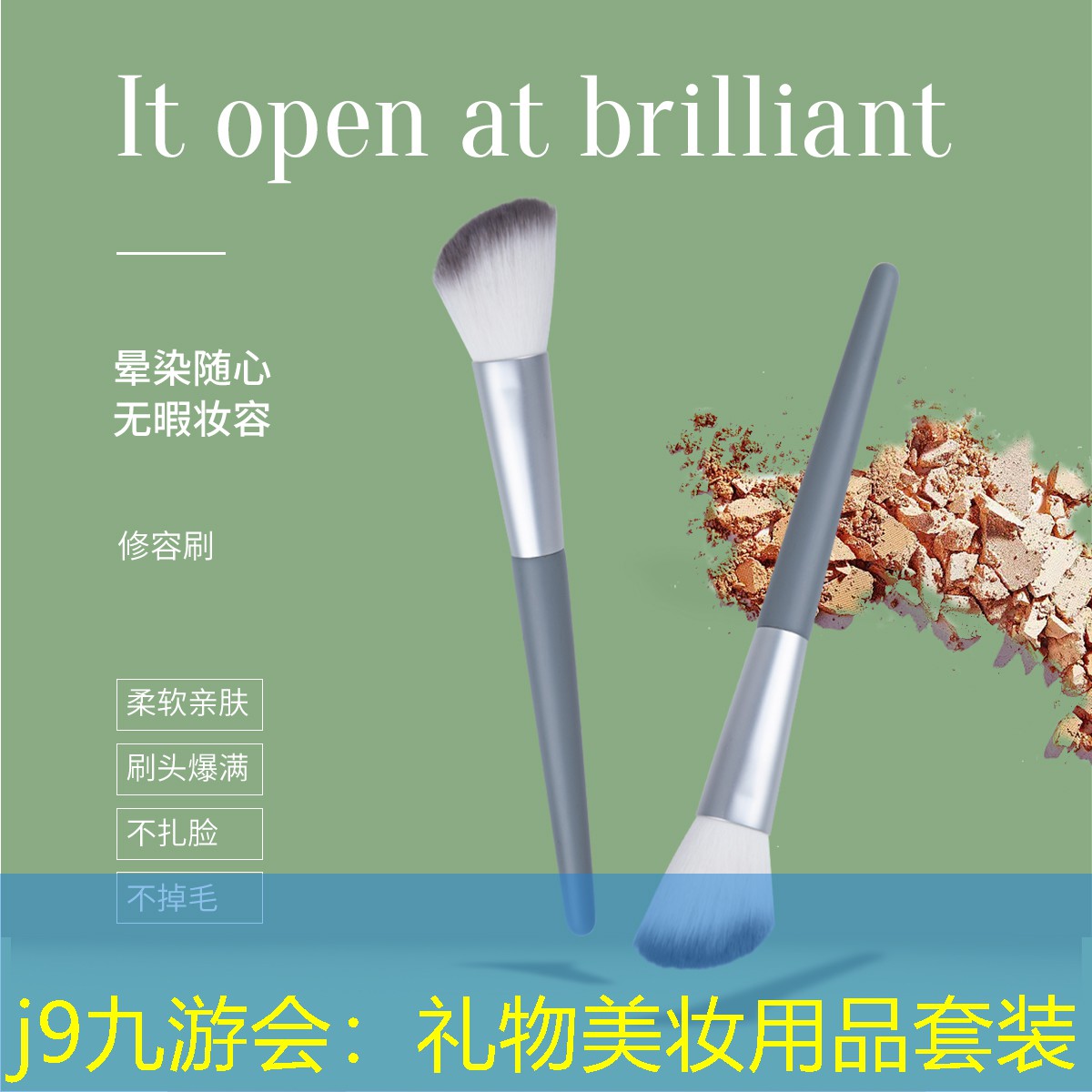 礼物美妆用品套装