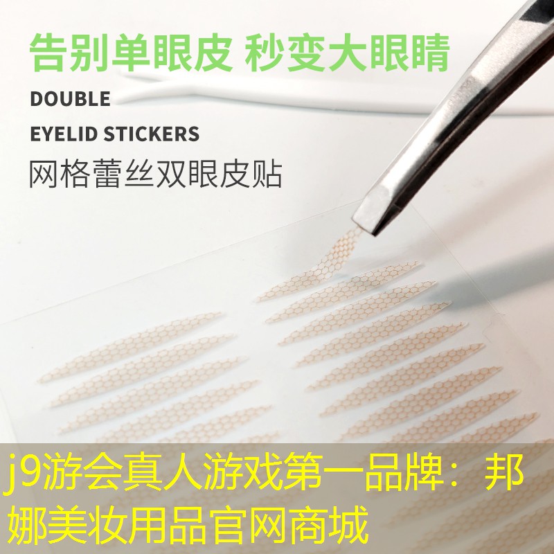 邦娜美妆用品官网商城