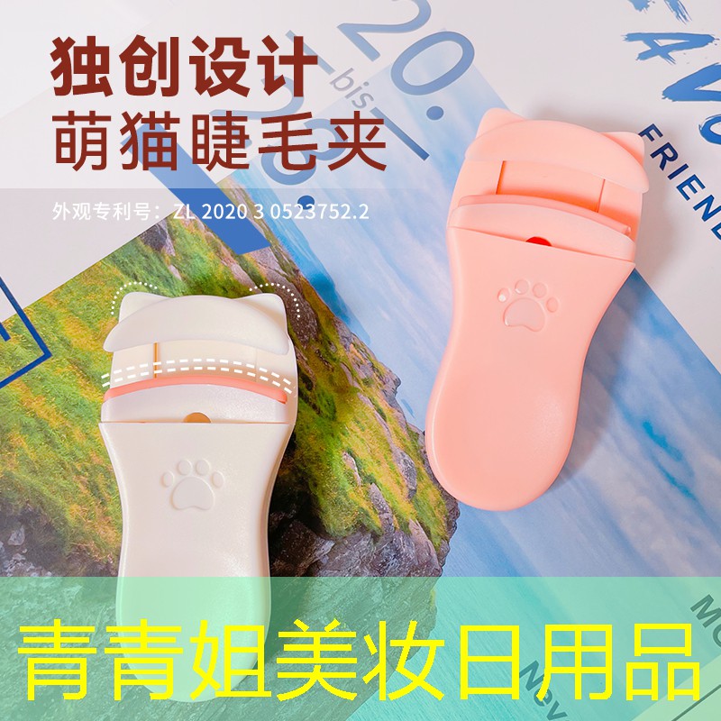青青姐美妆日用品