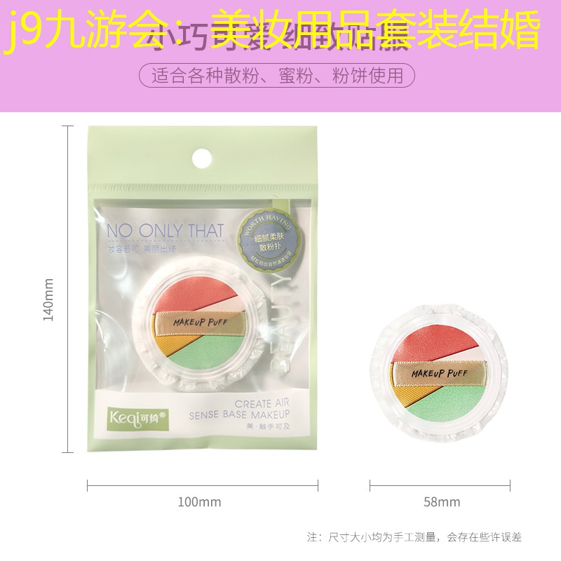 美妆用品套装结婚