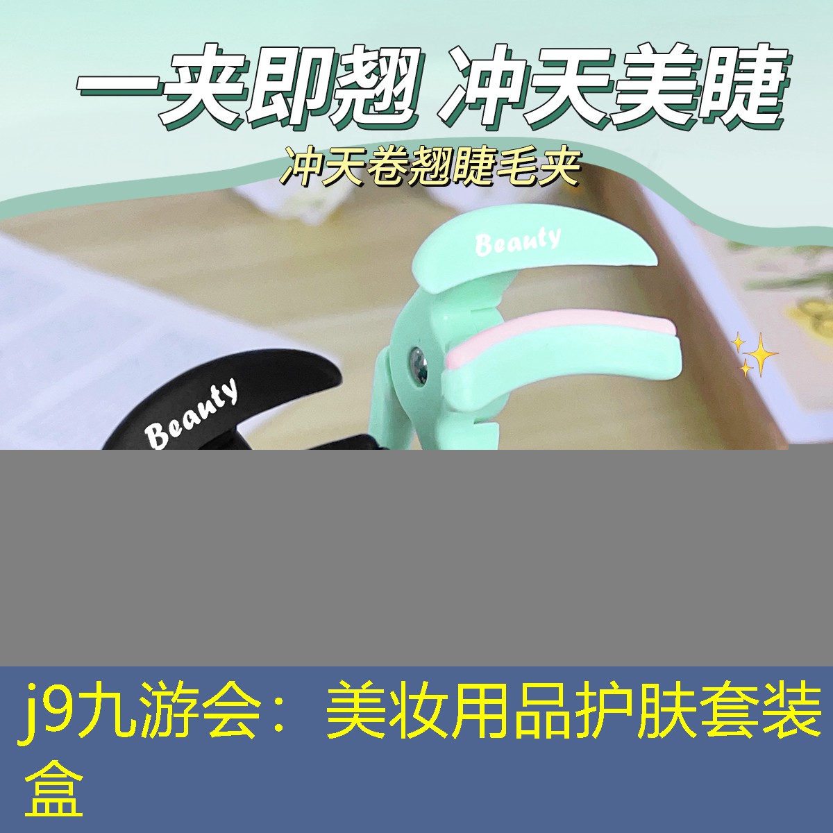 美妆用品护肤套装盒