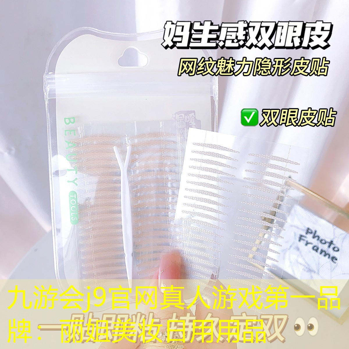 丽姐美妆日用用品