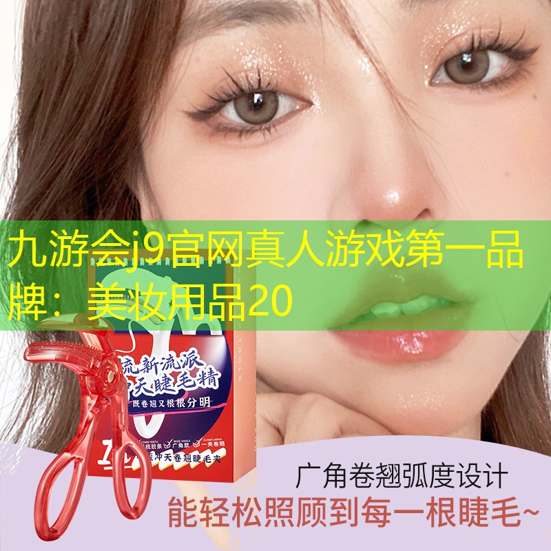 美妆用品20