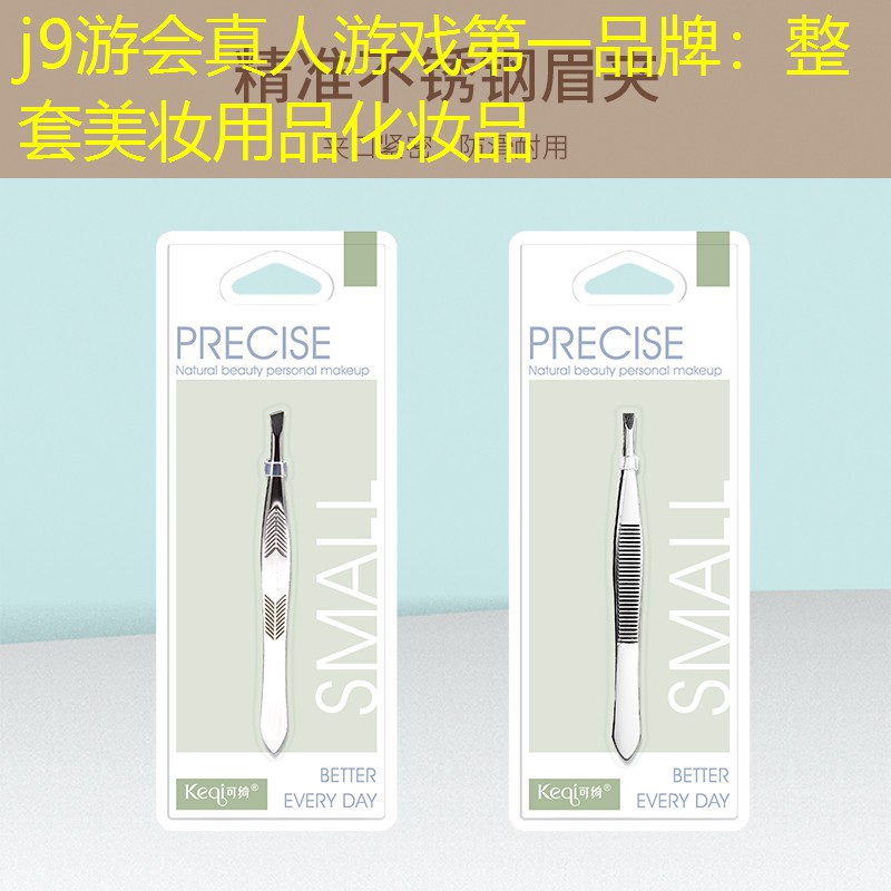 整套美妆用品化妆品