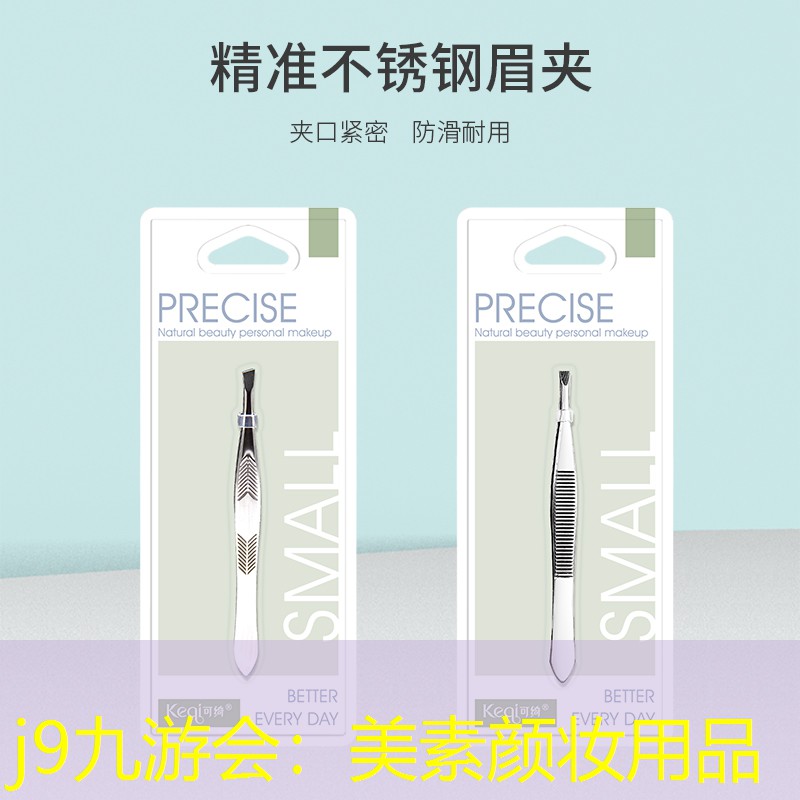 美素颜妆用品