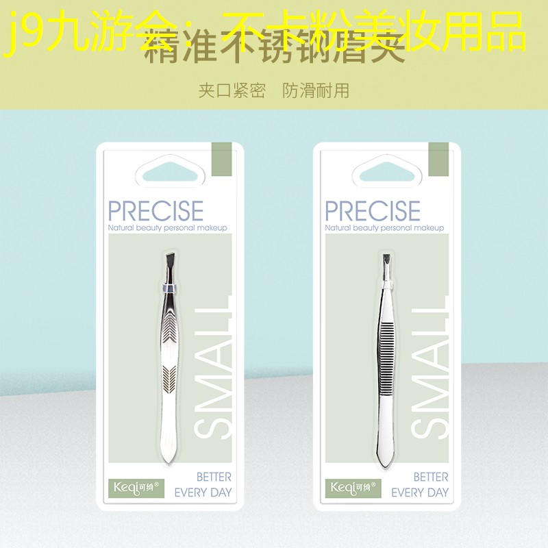 不卡粉美妆用品