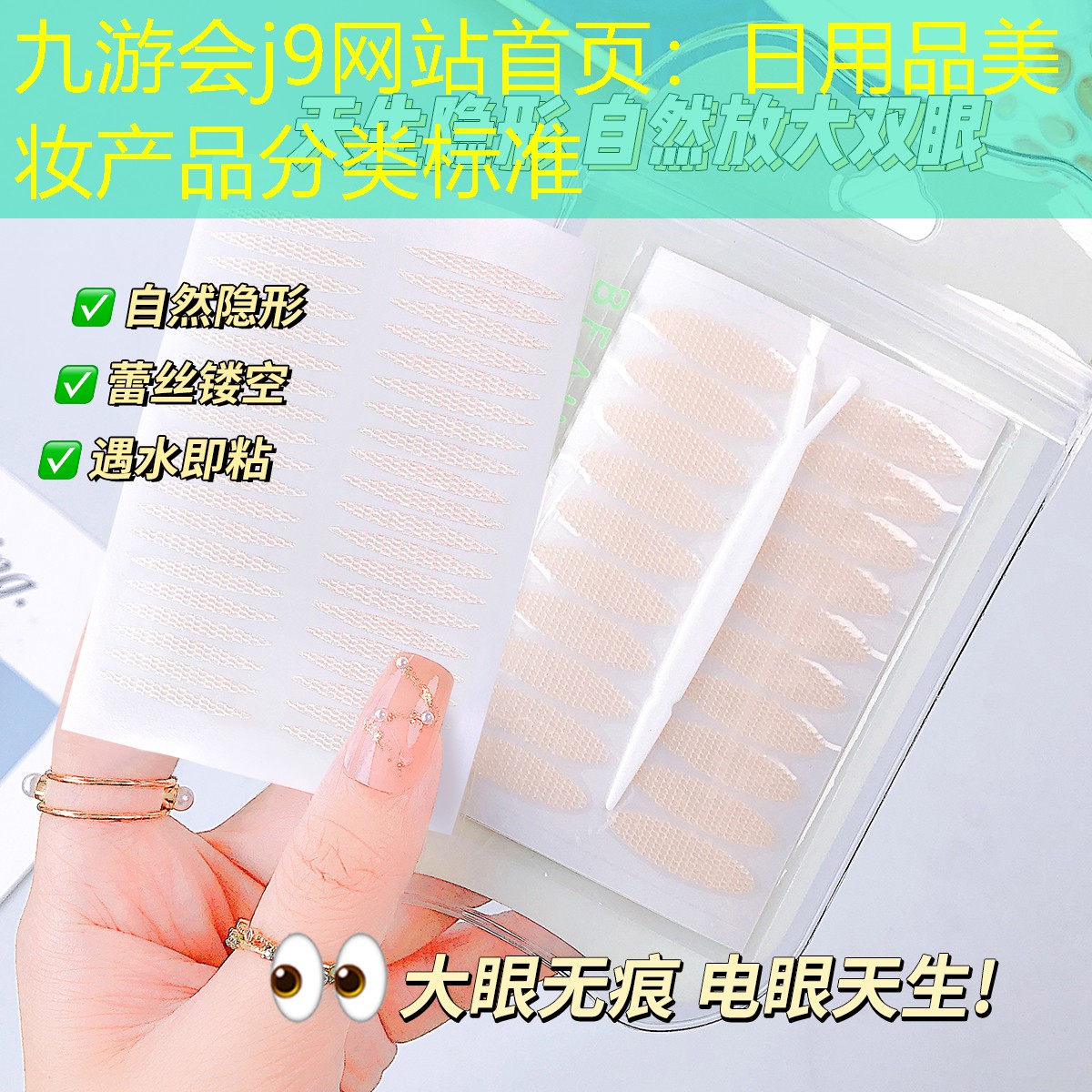 日用品美妆产品分类标准