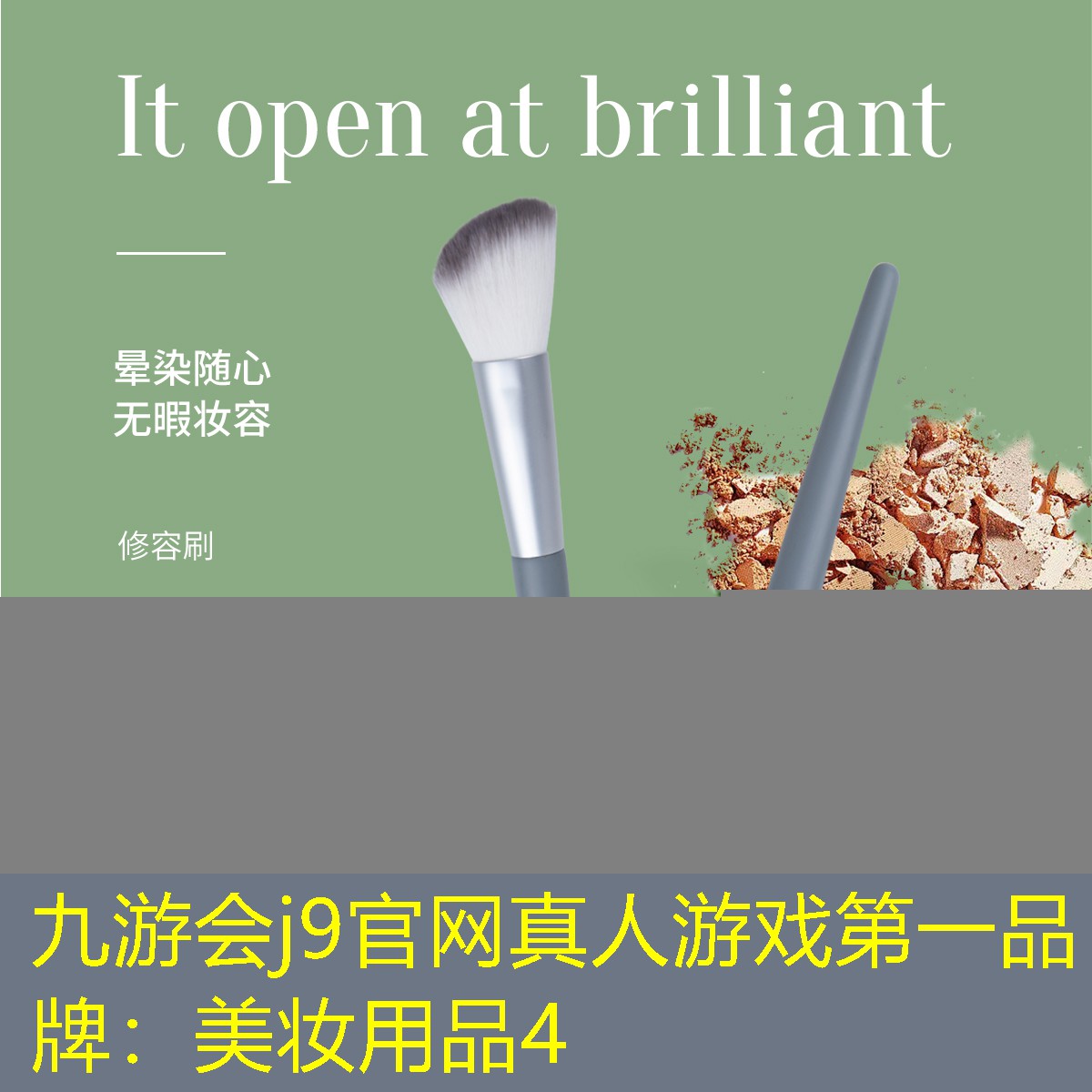 美妆用品4