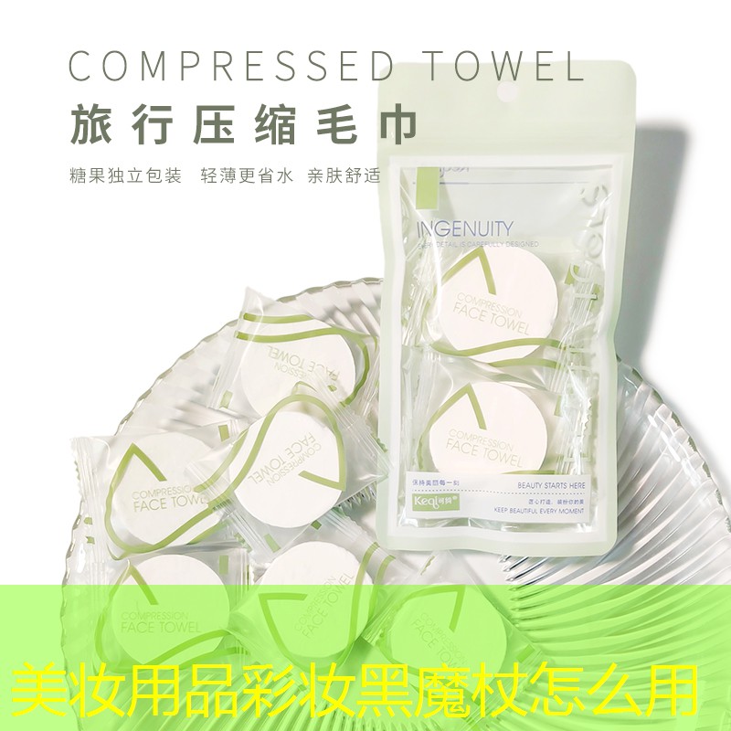 美妆用品彩妆黑魔杖怎么用