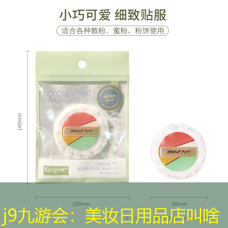 美妆日用品店叫啥