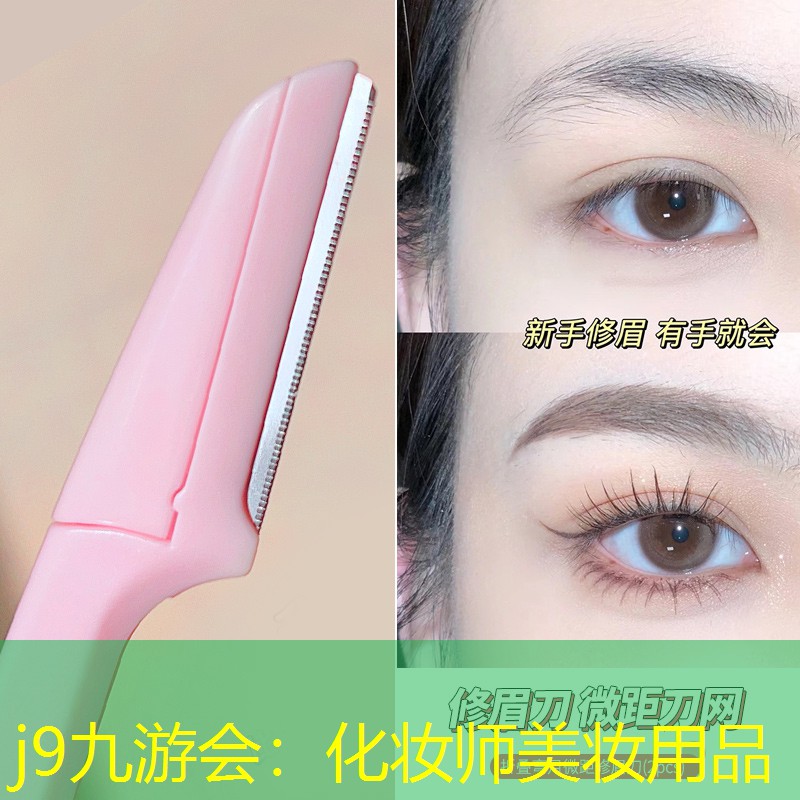 化妆师美妆用品