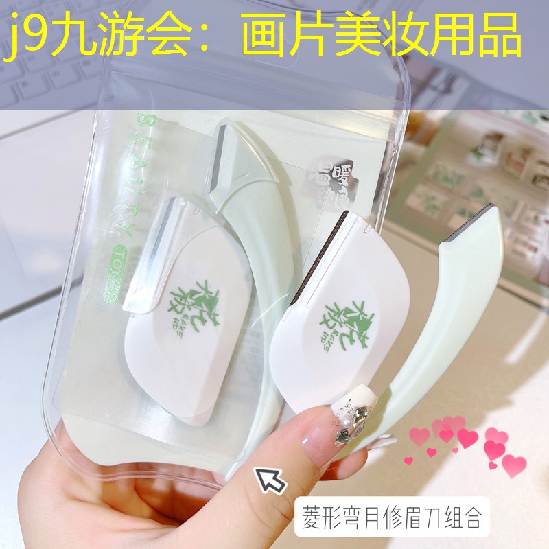 画片美妆用品