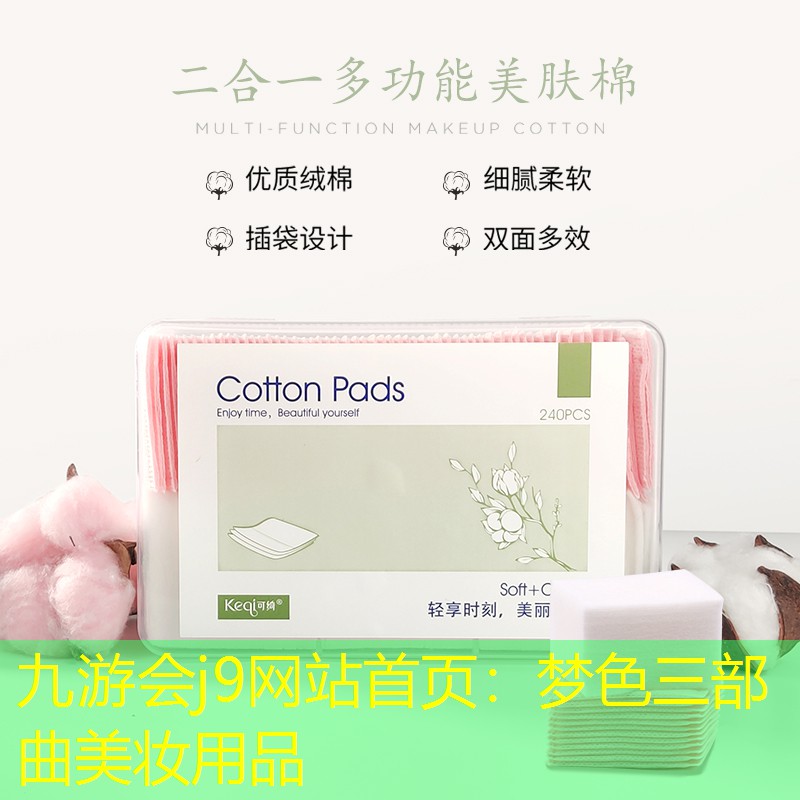 梦色三部曲美妆用品