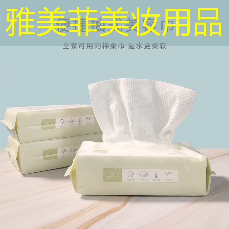 雅美菲美妆用品