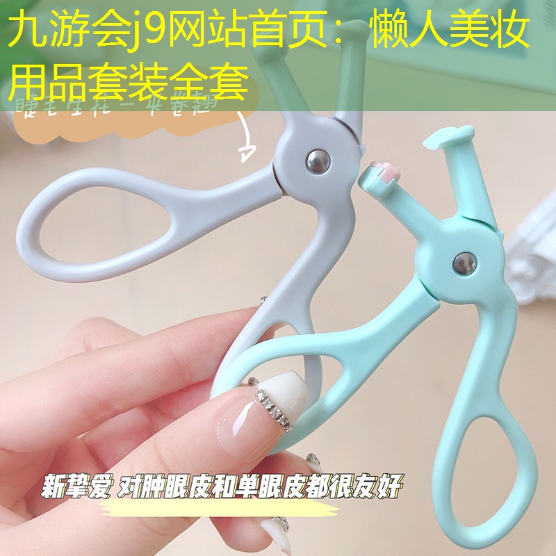 懒人美妆用品套装全套