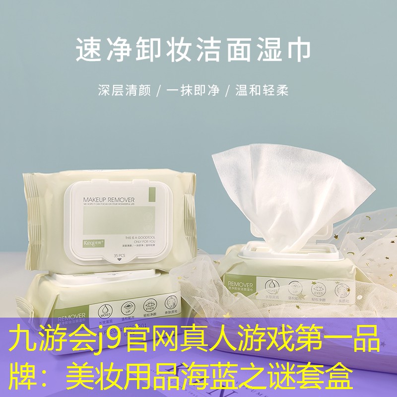 美妆用品海蓝之谜套盒