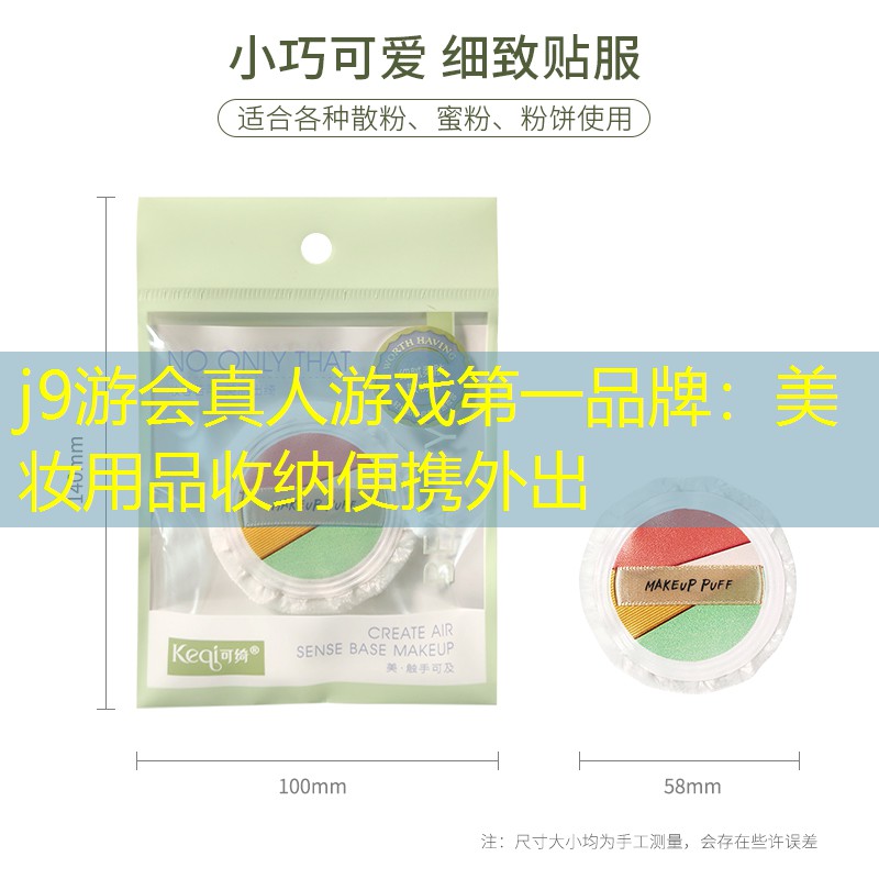 美妆用品收纳便携外出