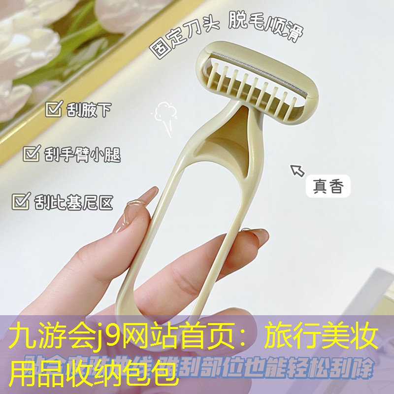 旅行美妆用品收纳包包