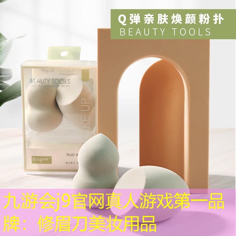 修眉刀美妆用品