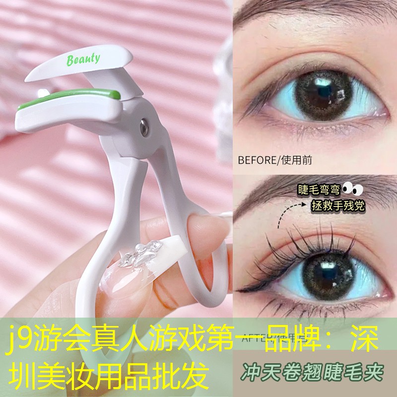 深圳美妆用品批发