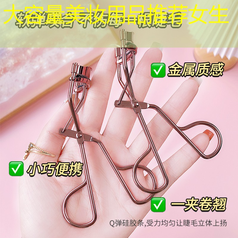 大容量美妆用品推荐女生
