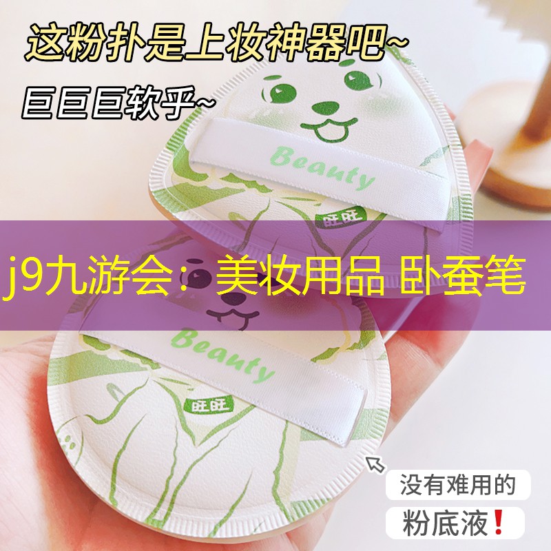 美妆用品 卧蚕笔