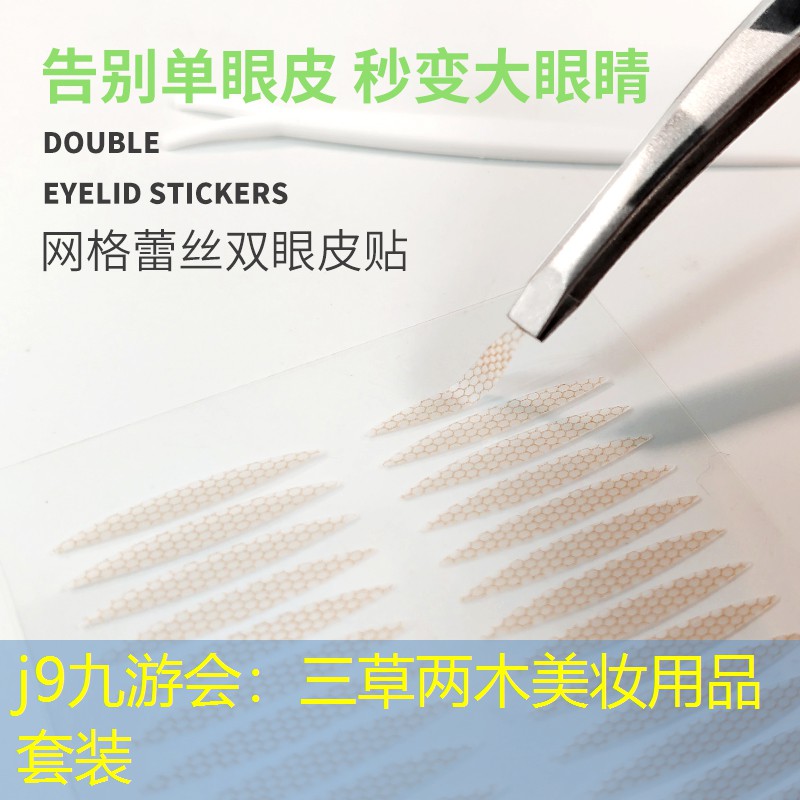 三草两木美妆用品套装