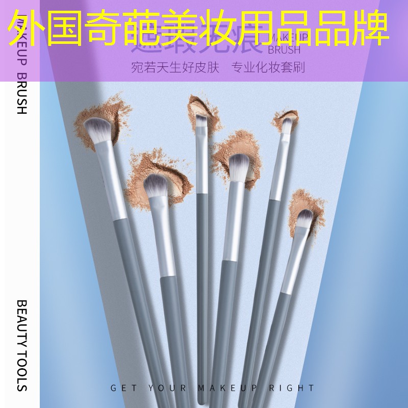 外国奇葩美妆用品品牌