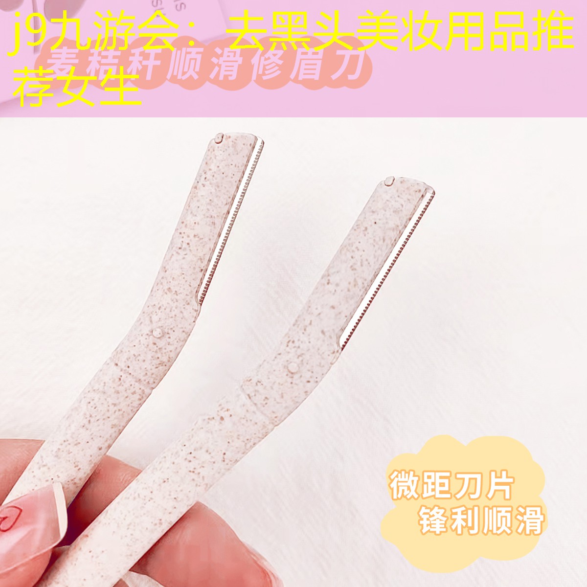 去黑头美妆用品推荐女生
