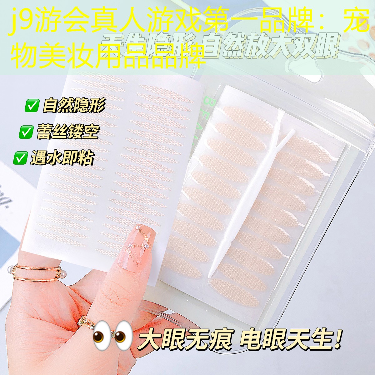 宠物美妆用品品牌