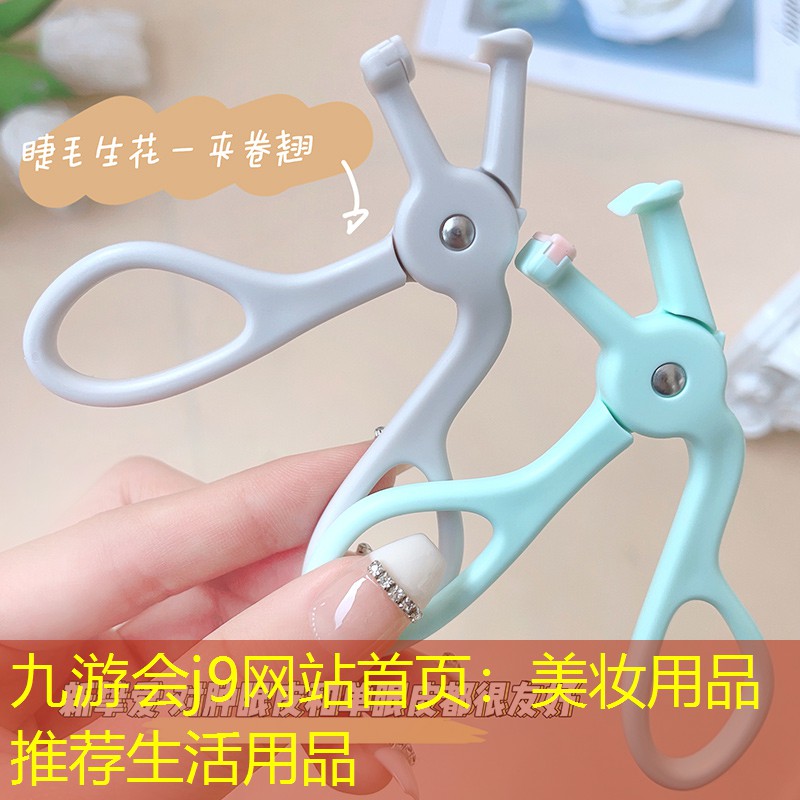 美妆用品推荐生活用品